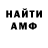 Кетамин VHQ Mitch Mueller