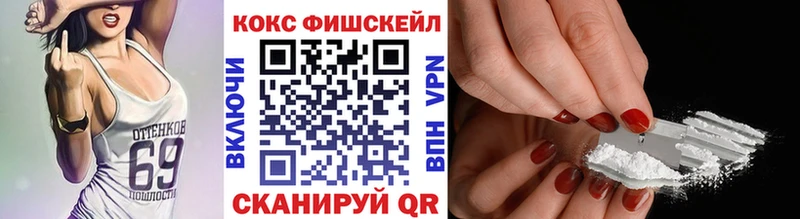 КОКАИН Fish Scale  Бородино 