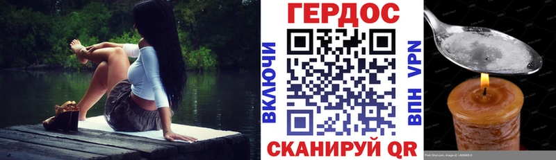 Героин хмурый Бородино