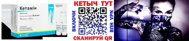 закладки  Бородино  hydra онион  КЕТАМИН VHQ 